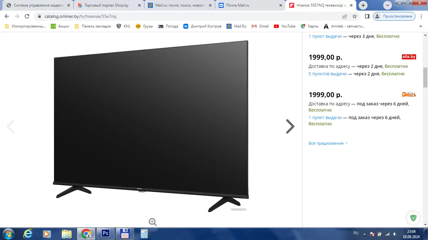 Телевизор Hisense 75E7NQ фото-5 Телевизор Hisense 75E7NQ фото-5