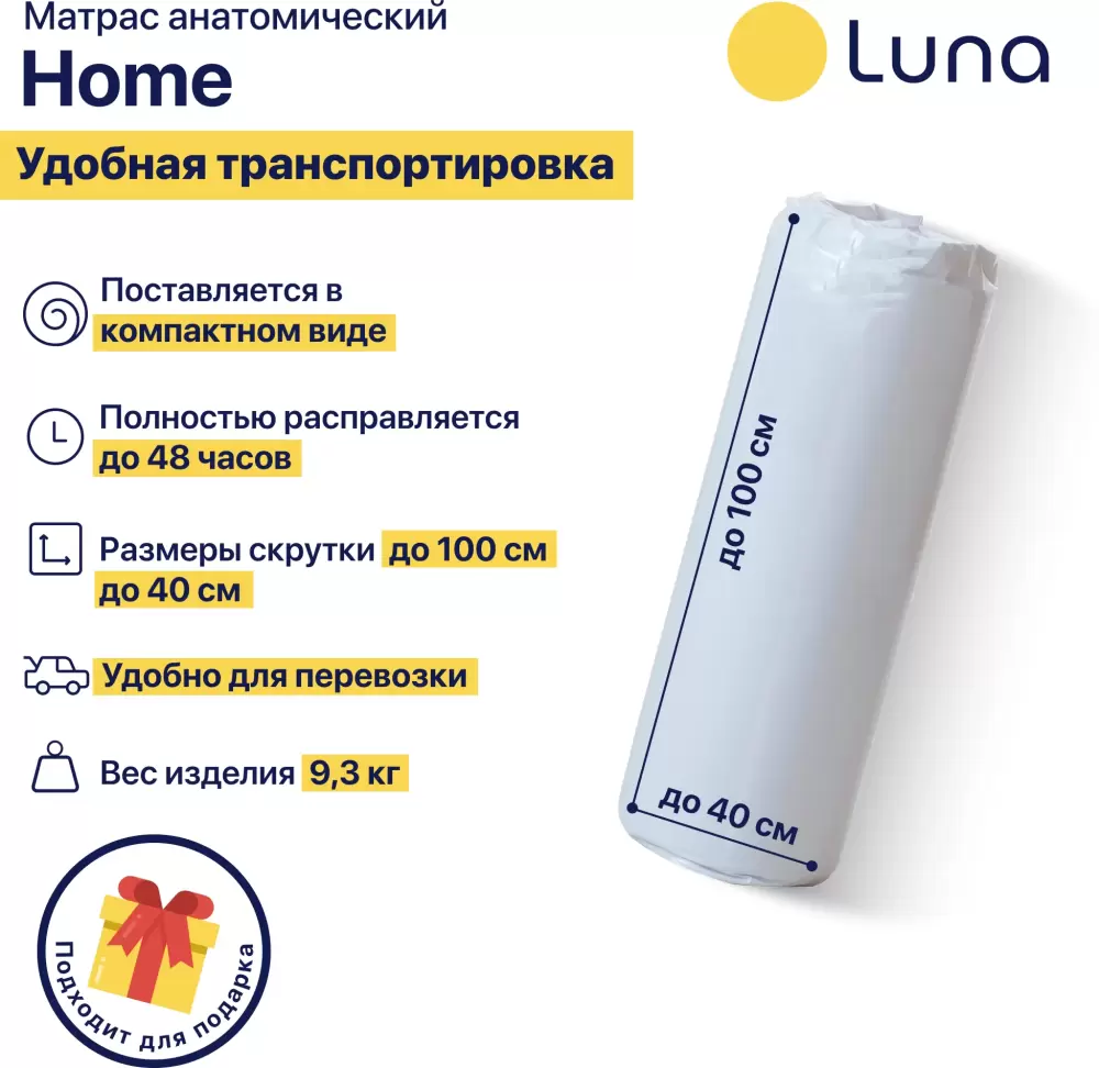 Матрас Luna Home 120x190 фото-6 Матрас Luna Home 120x190 фото-6